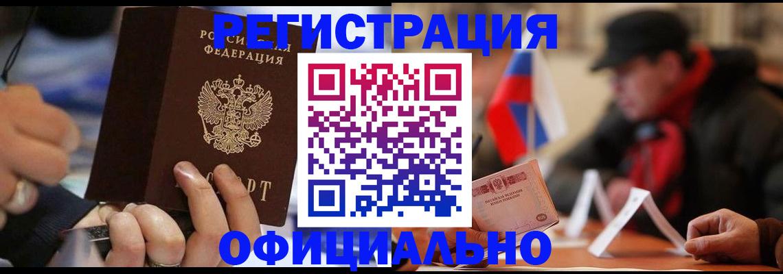 прописка паспорт в Глазове