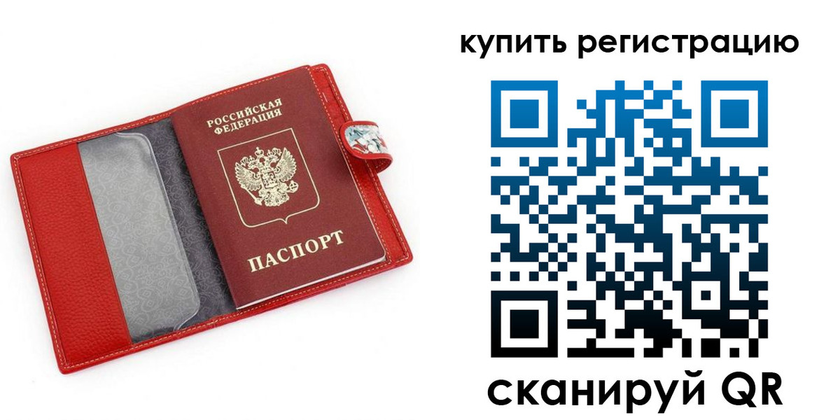 временная регистрация 2025 в Глазове