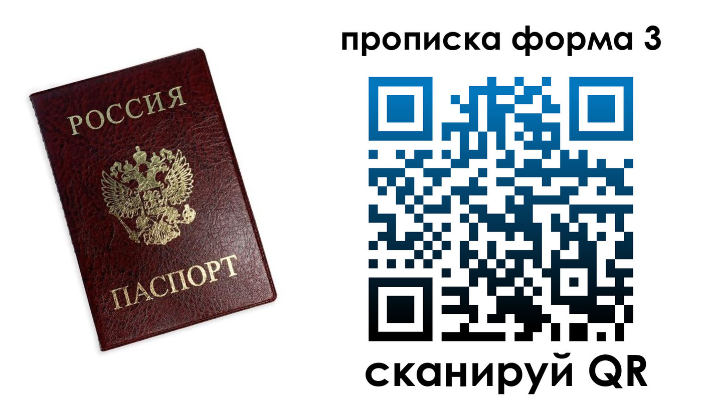 прописка регистрация в Глазове