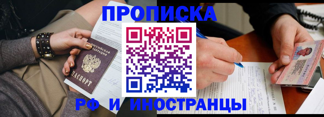 прописка гарантия в Глазове