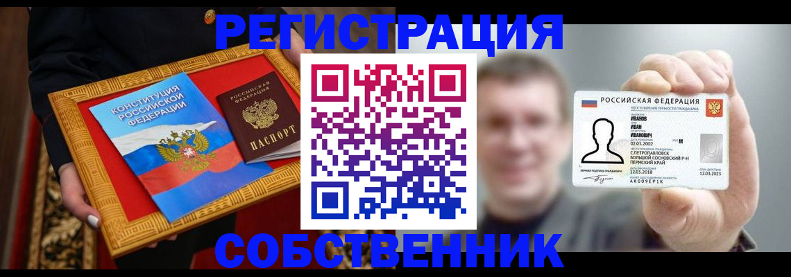найти адрес прописки в Глазове