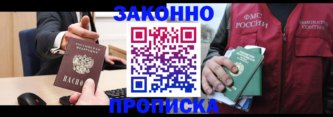 временная регистрация гарантия в Глазове