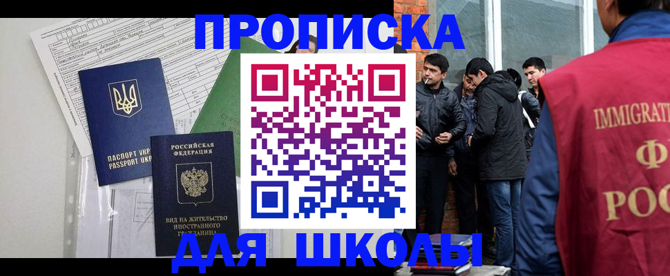 прописка штамп в Глазове