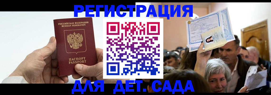 временная регистрация гарантия в Глазове